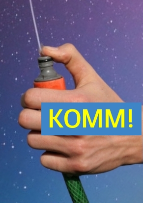 KOMM!