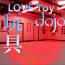 LOVE Toy Dojo