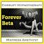 Corrupt trancetherapy - Forever Beta